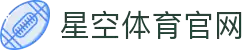星空体育- 中国站官网- XK SPORTS